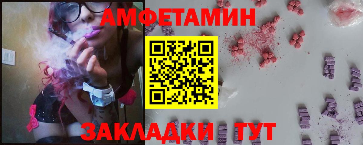 Amphetamine VHQ  Вход с VPN  АМФ  omg как зайти  Балабаново 