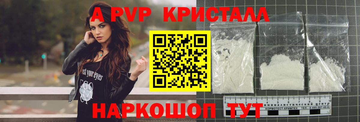 APVP Соль Балабаново