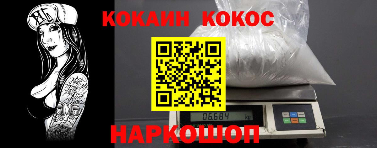 КОКАИН Fish Scale Балабаново