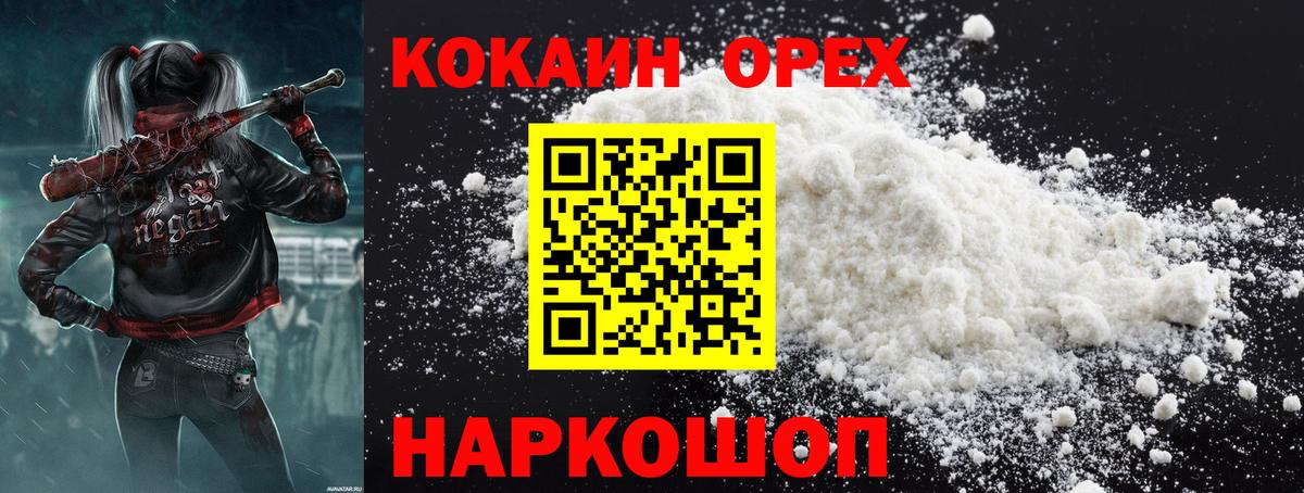 COCAIN FishScale  Вход с VPN  КОКАИН 98%  Балабаново 
