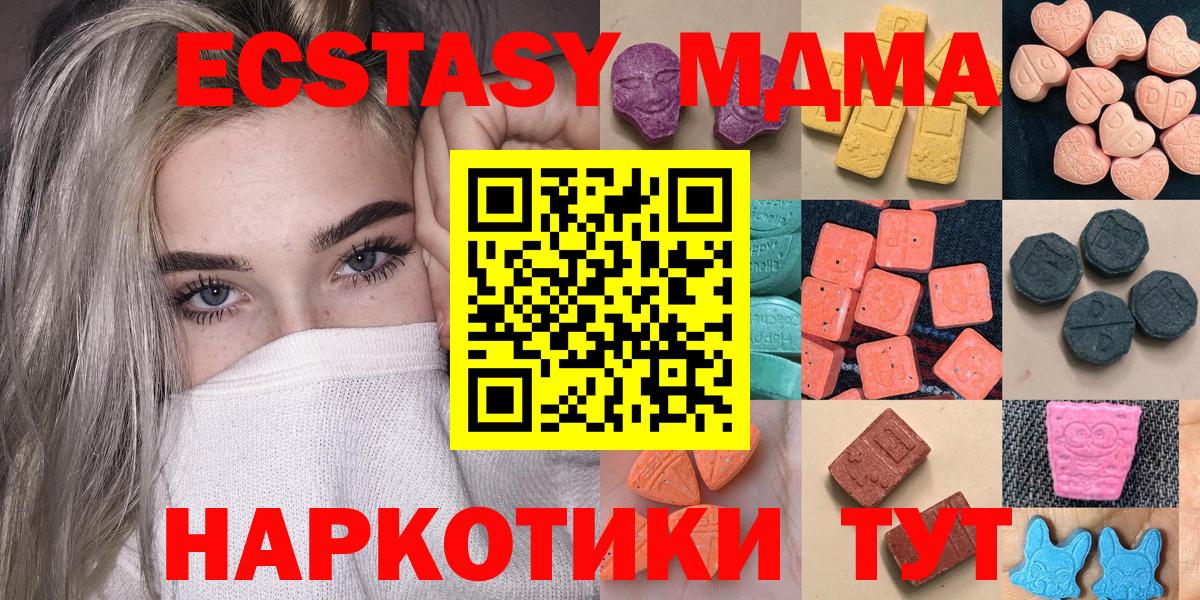 Ecstasy 300 mg Балабаново