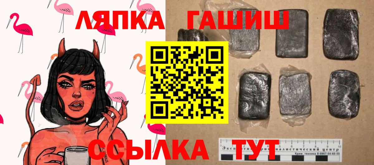 ГАШИШ хэш Балабаново