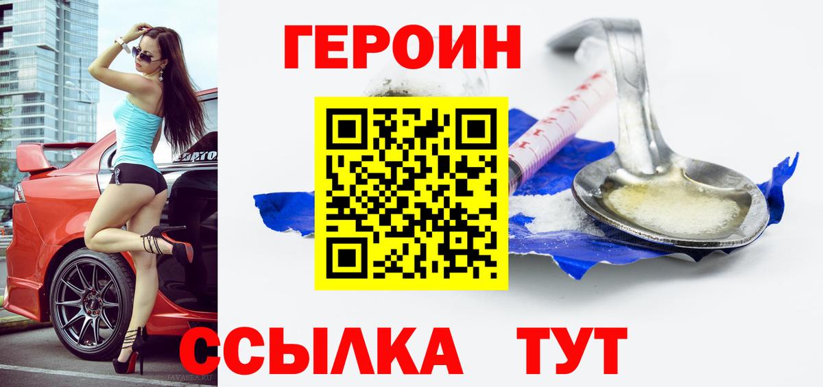 Балабаново  ГЕРОИН гречка  ГЕРОИН  Вход с VPN 