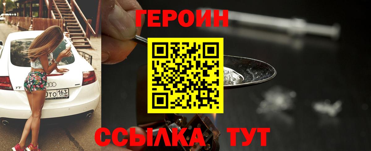 Героин гречка Балабаново