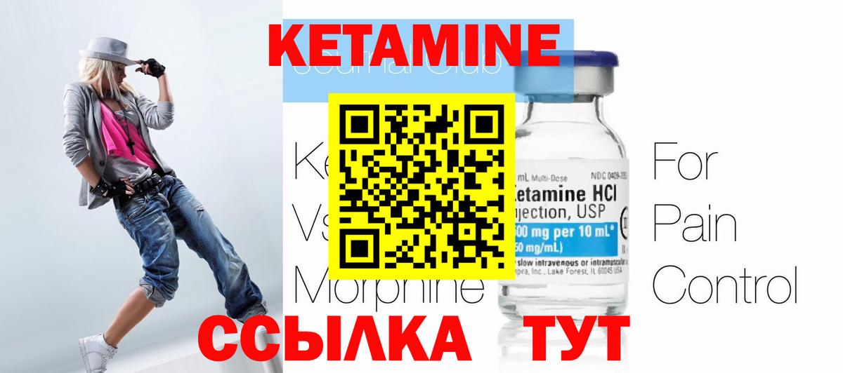 КЕТАМИН VHQ  Кетамин VHQ  Вход с VPN  Балабаново 