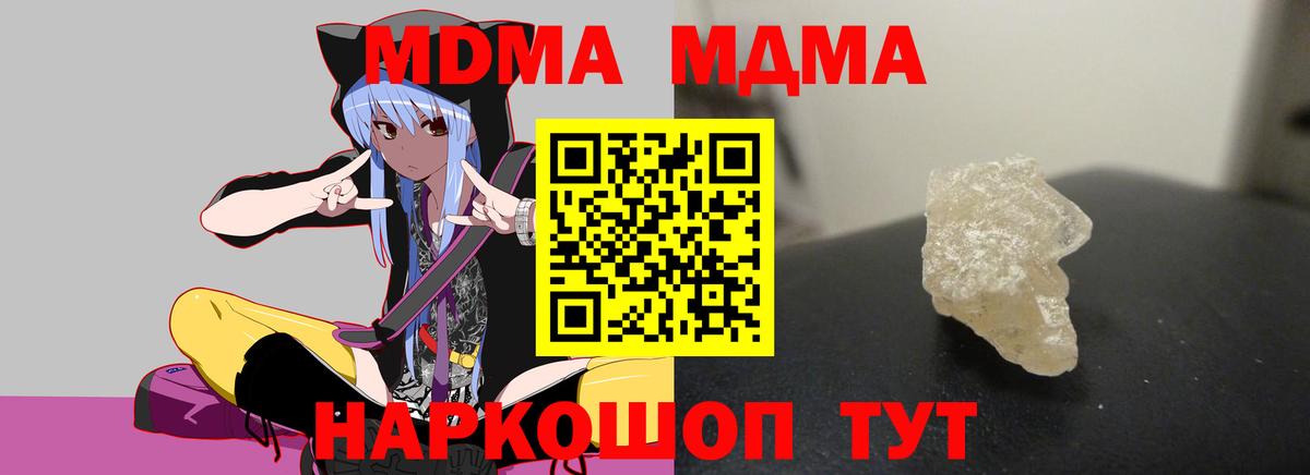 МДМА молли  МДМА Molly  MDMA  Вход с VPN  Балабаново 
