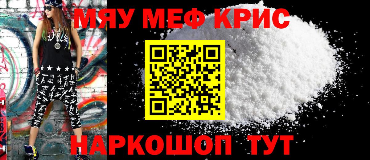 Мефедрон мука  Меф  Меф VHQ  Балабаново  Вход с VPN 