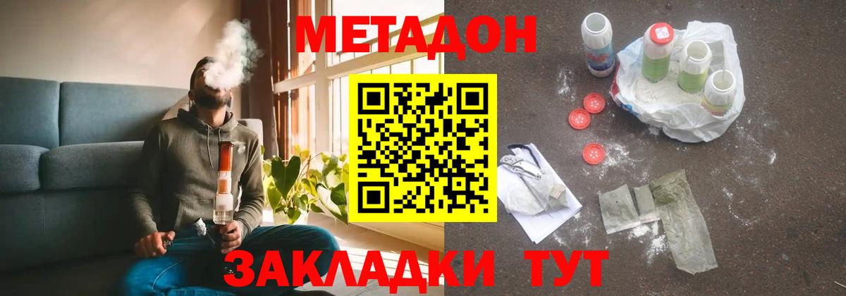сайты даркнета официальный сайт  МЕТАДОН мёд  Балабаново  Вход с VPN  Метадон белоснежный 