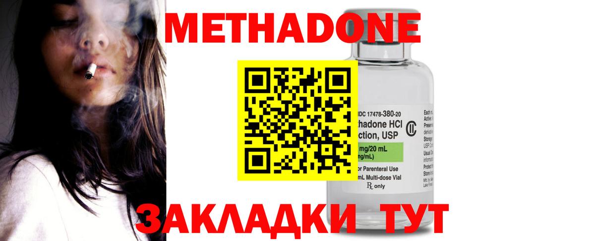 МЕТАДОН мёд Балабаново