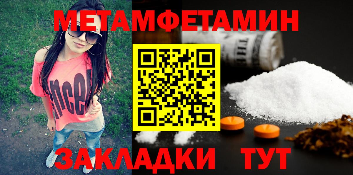 Метамфетамин винт Балабаново
