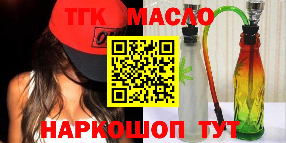 Дистиллят ТГК гашишное масло  Дистиллят ТГК вейп с тгк  Балабаново  Вход с VPN 