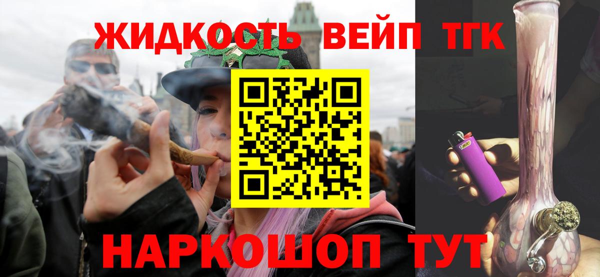 ТГК THC oil Балабаново