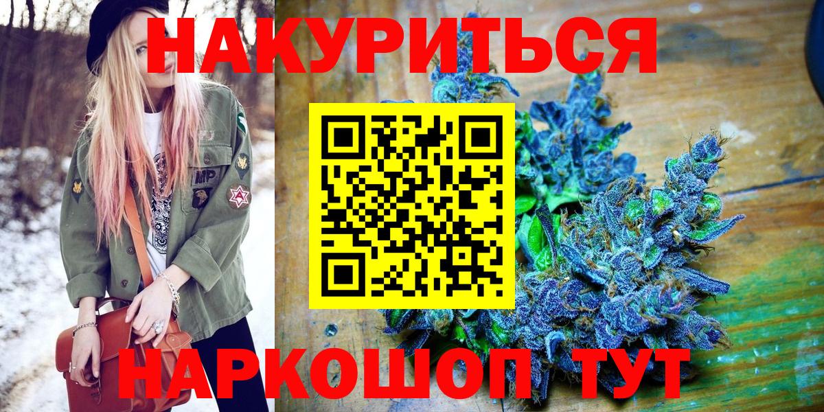 Балабаново  МАРИХУАНА семена  Канабис Amnesia  Вход с VPN 